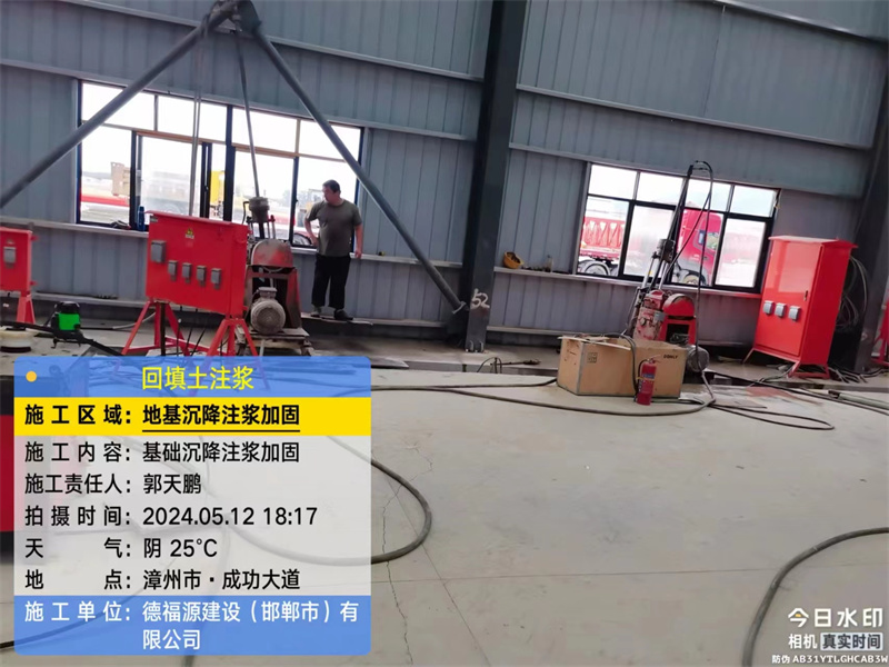 仙游地基下沉注浆加固后的房屋稳固性评价