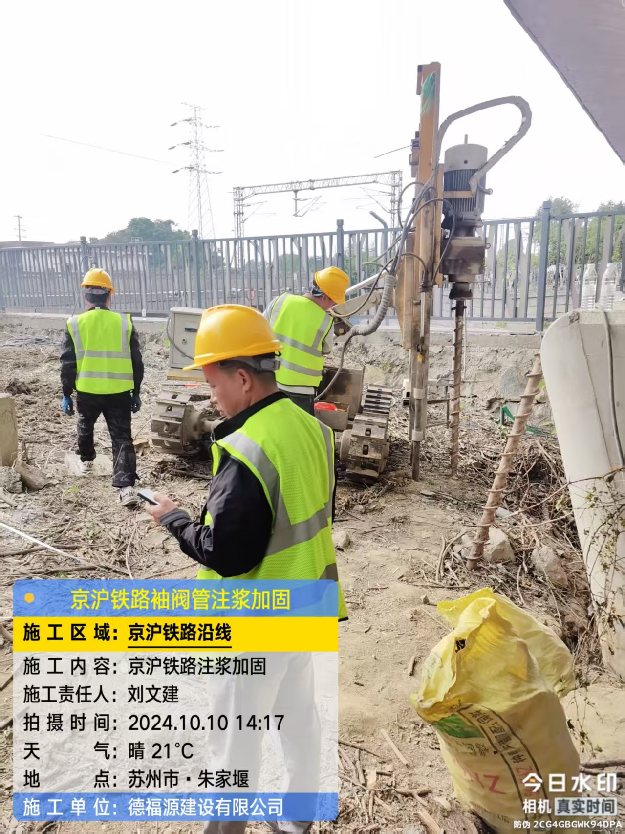 仙游袖阀管注浆工艺